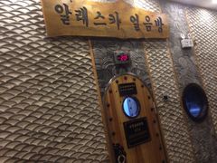 -纽斯桑拿会所(天山店)