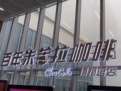 -百年朱苦拉咖啡(博物馆店)