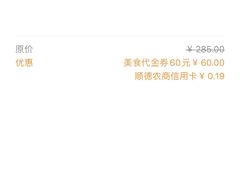 账单-坚记酒家·佛山老字号·顺德鱼生标准示范店
