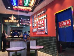 -三条A糖水公司(永旺梦乐城店)