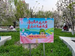 -海棠花溪(元大都城垣遗址公园)
