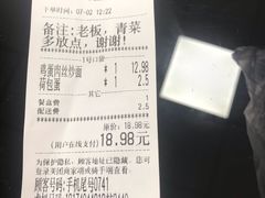 账单-二中酸辣汤(无锡梁溪区店)