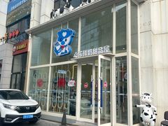 -心乐生活新鲜屋(星海广场店)