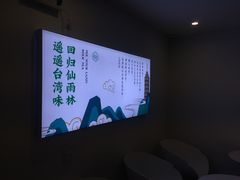 -仙雨林·奶茶鲜果茶(书院巷店)