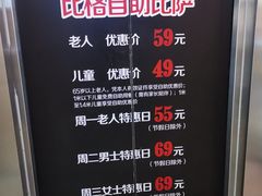 -比格比萨自助(国展店)