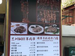 菜单-兰州-西固陈记牛肉面·烧烤(山阴路店)