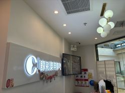 -鲸彩·美甲美睫科技护肤