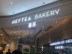 -喜茶(深圳福田星河COCO Park店)