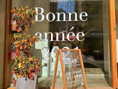 -光作面包Voila Lumiere(中山店)