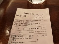 账单-BAKER&SPICE(国金中心商场店)