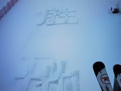 -长白山华美胜地滑雪场