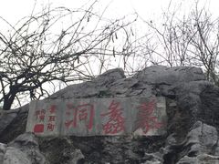 -陶祖圣境风景区