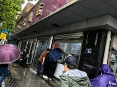 -松盛糕团店(红旗桥店)