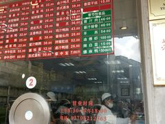 -陆稿荐观前街店