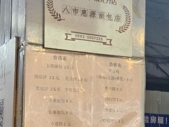 -惠源面包店(开禾路店)