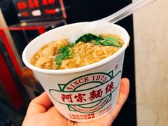 -阿宗面线(西门町店)
