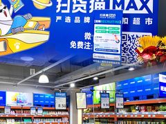 -万科城市广场(厚街店)