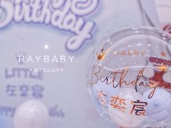 -瑞贝生日派对宝宝宴策划