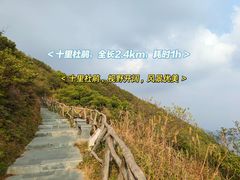 -梧桐山风景名胜区