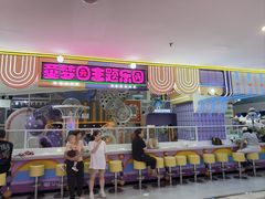-鹏欣水游城