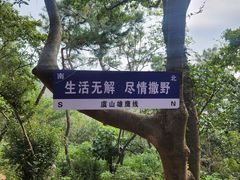 -虞山风景区