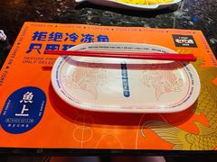 -鱼上·烤鱼(万象城店)