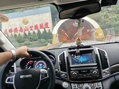 -秦岭终南山公路隧道公司