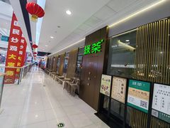-绿茶餐厅(许昌万达广场店)