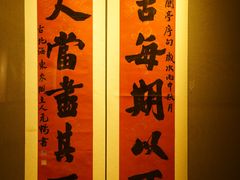 -兰亭风景区