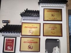 -庆蓉云·庆云面(双林店)