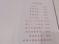 -老吉士酒家(天平路店)