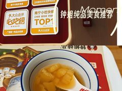 -钟姐炖品(万象城店)