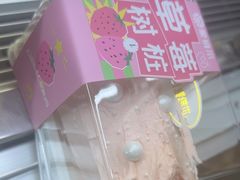 -爱维尔阳光蛋糕(越湖店)