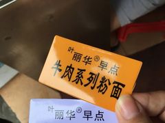 -丽华早点(大成路店)