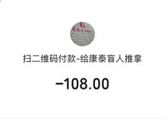 -康泰盲人按摩推拿(金桥胶东路店)