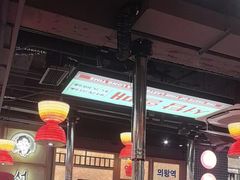 -西塔老太太泥炉烤肉(北京双井店)