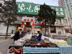 -紫光园(劲松店)