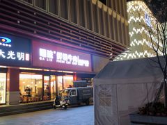 -嘎琉鲜切牛肉自助火锅