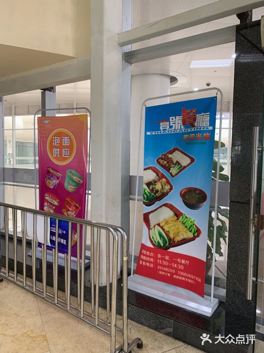 广东科学中心一号餐厅图片