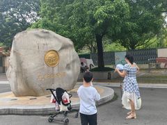 -成都动物园