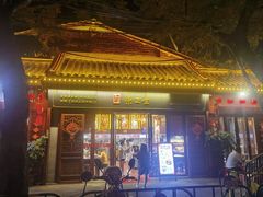 -秉正堂(天后宫总店)