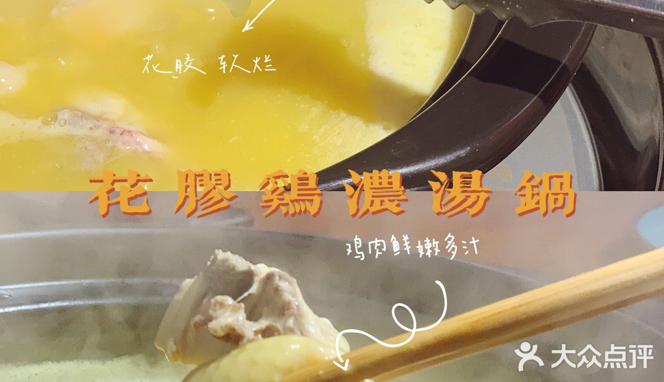 大连探店｜来！干了这碗花胶鸡汤🥘