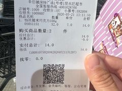 -AEON永旺超市(天津津南店)