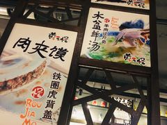 菜单-黄三怪(清河店)