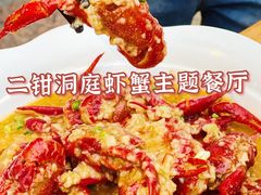 -二钳洞庭虾蟹·江湖菜(成都鹭岛店)