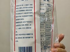 -年糕杨(公主坟城乡购物中心店)