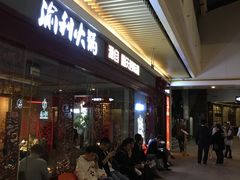 等位区-渝利重庆火锅