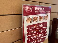 -潮界(LU·ONE凯德晶萃广场店)