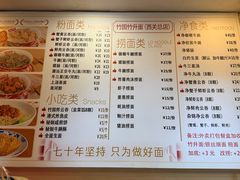 -竹园竹升面(西关总店)