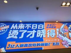 -钢管厂五区小郡肝火锅串串香(清河店)